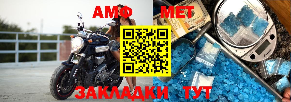 АМФ  Амфетамин Premium  Вход с VPN  Амфетамин  Гуково 