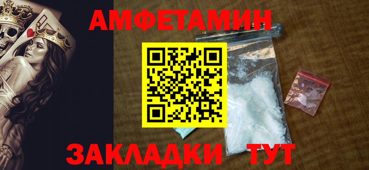 Амфетамин 97% Гуково