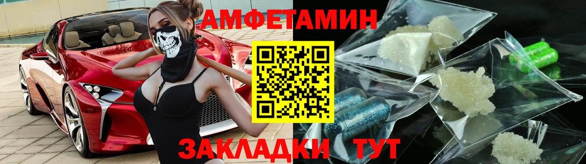 АМФ Premium Гуково