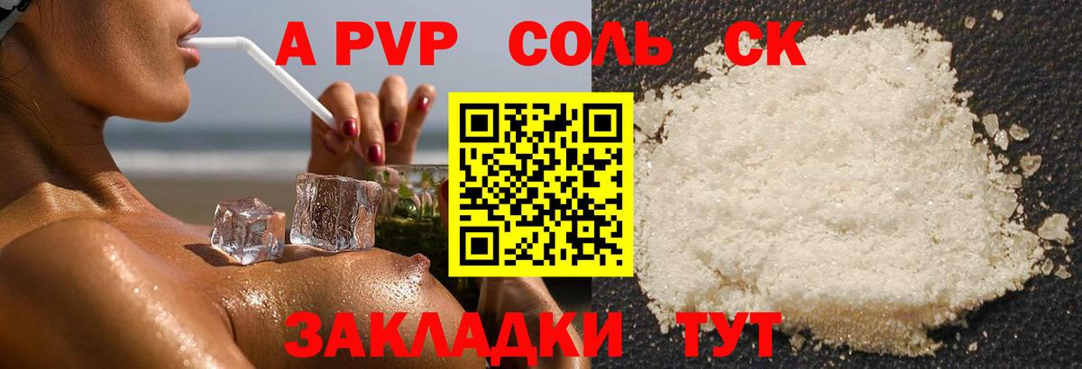 Альфа ПВП мука  Alfa_PVP крисы CK  Гуково  A-PVP кристаллы 