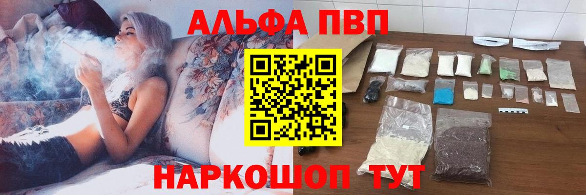 A-PVP кристаллы  Alpha PVP  Гуково  А ПВП крисы CK  Вход с VPN 