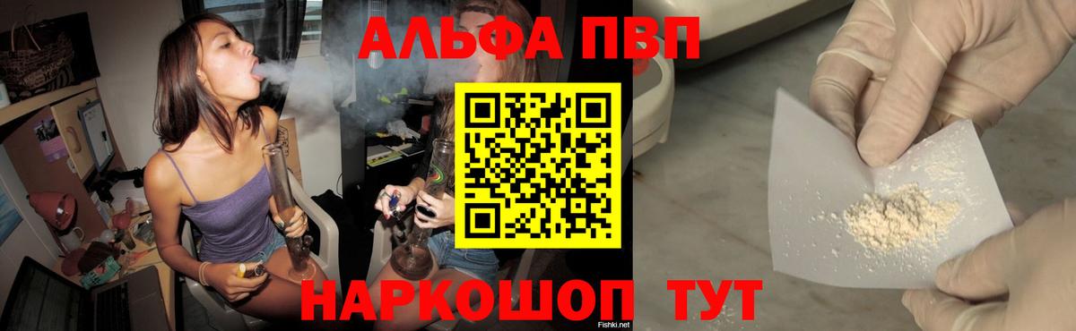 Alpha PVP кристаллы Гуково