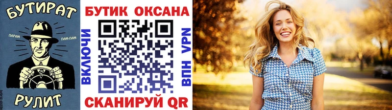 БУТИРАТ GHB  Гуково 