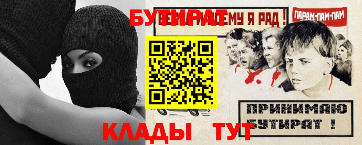 Бутират жидкий экстази  Гуково 