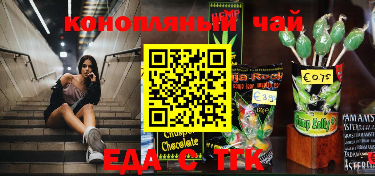 Canna-Cookies марихуана  Гуково 