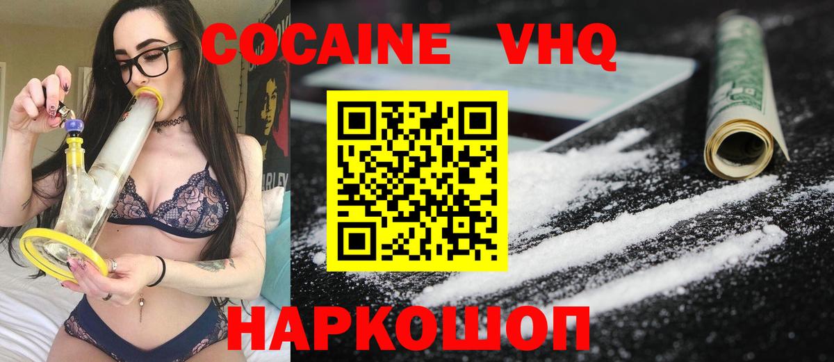 Кокаин Эквадор  Кокаин  Cocaine Колумбийский  Гуково 