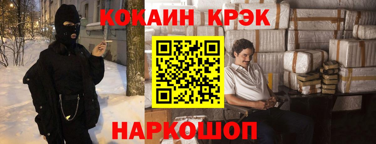 Кокаин Перу  Cocaine 98%  Гуково  Вход с VPN 