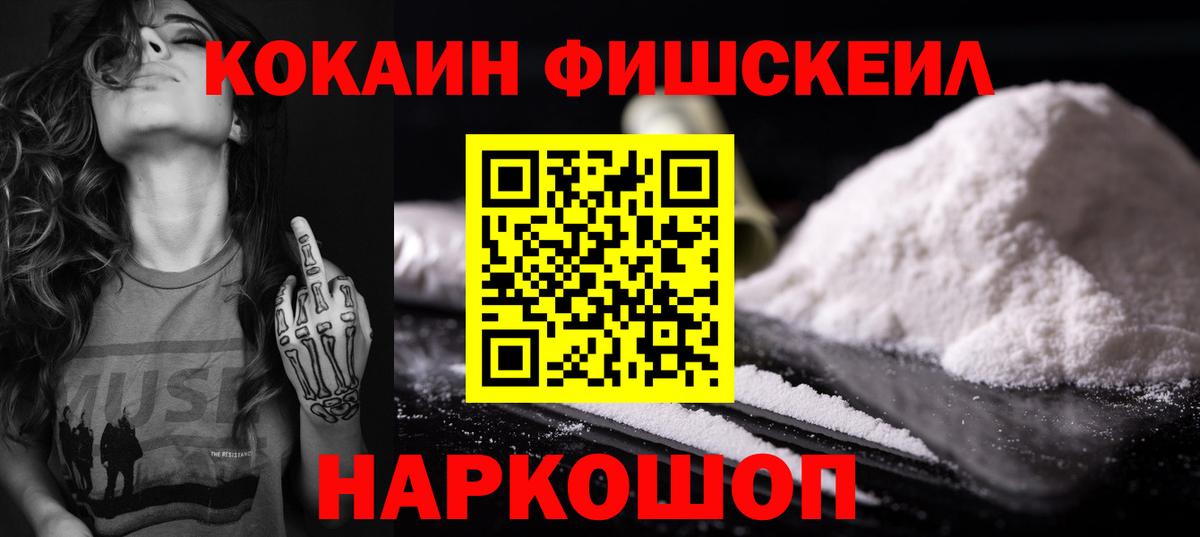 Cocaine Эквадор Гуково