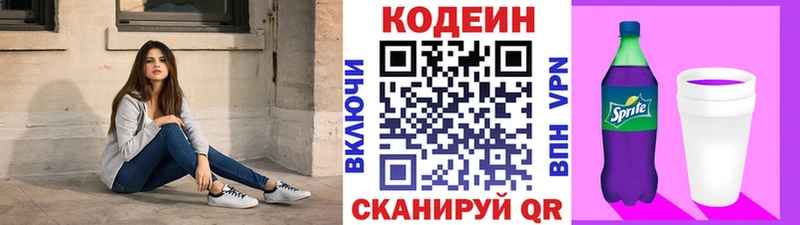 Кодеин напиток Lean (лин)  наркошоп  Гуково 