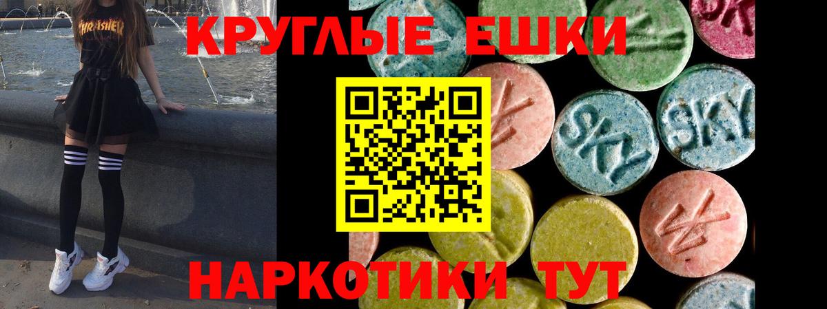 Гуково  Экстази ешки  ЭКСТАЗИ DUBAI  Ecstasy  Вход с VPN 