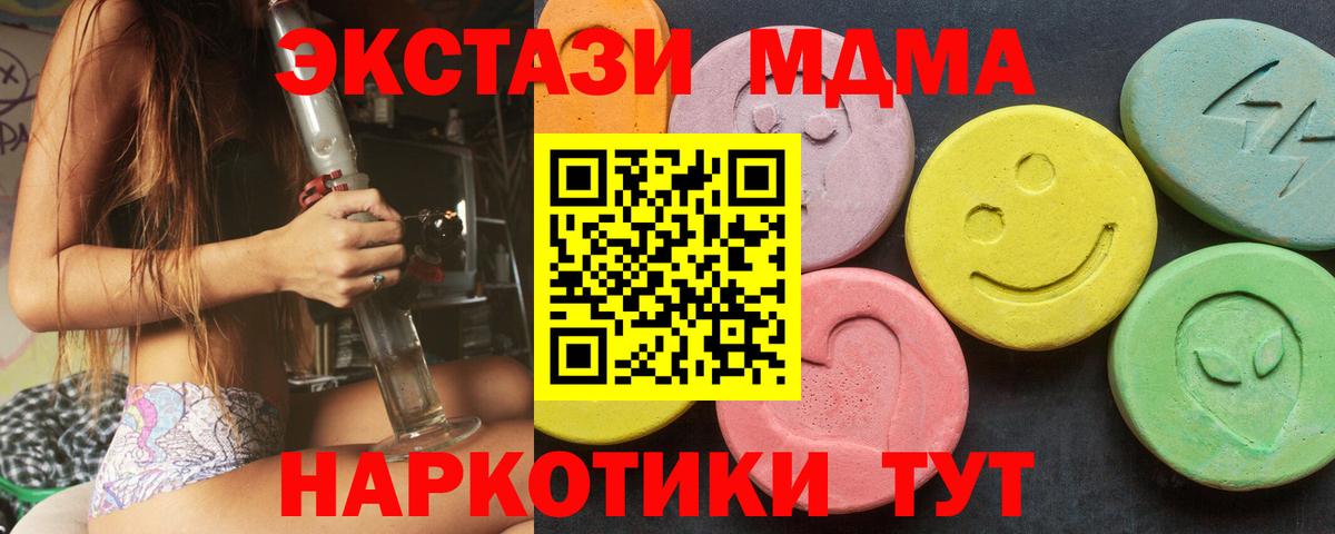 Ecstasy ешки Гуково