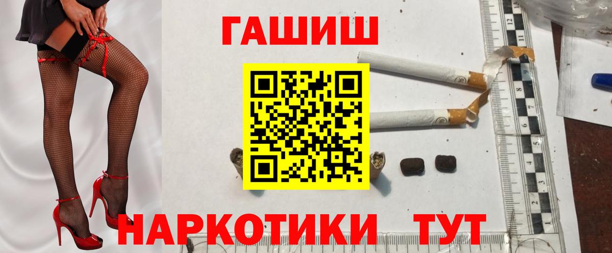 ГАШ ice o lator Гуково