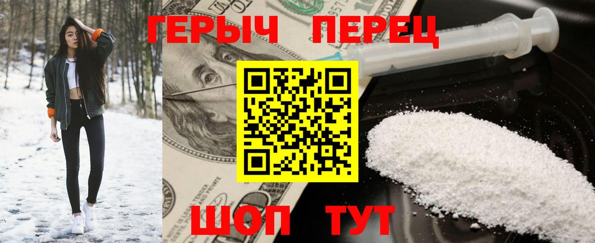 ГЕРОИН афганец Гуково