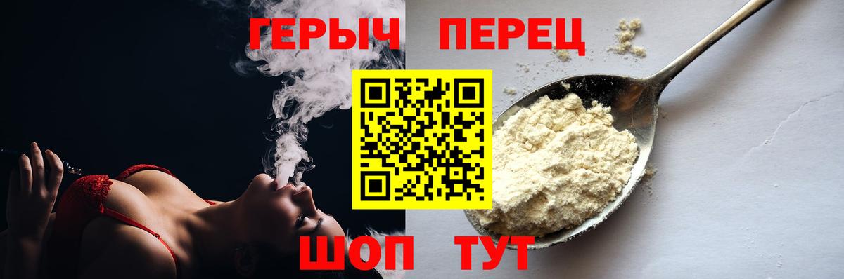 ГЕРОИН Heroin  ГЕРОИН  Гуково  Вход с VPN 
