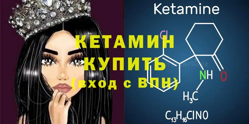 blacksprut маркетплейс  маркетплейс клад  КЕТАМИН ketamine  цены наркотик  Гуково 