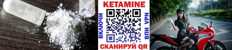 Кетамин ketamine  Гуково 
