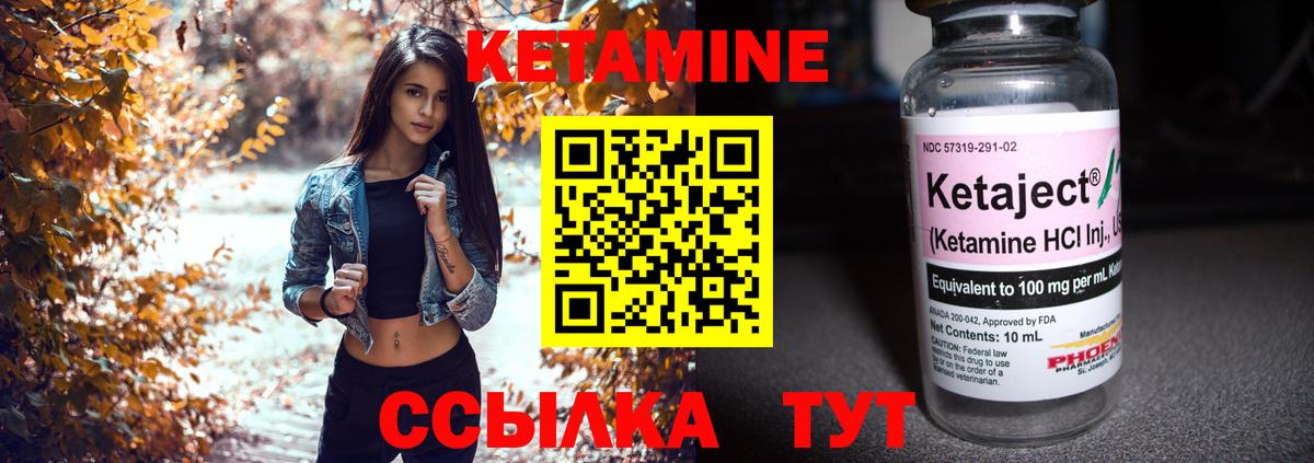 КЕТАМИН ketamine  КЕТАМИН ketamine  Гуково 