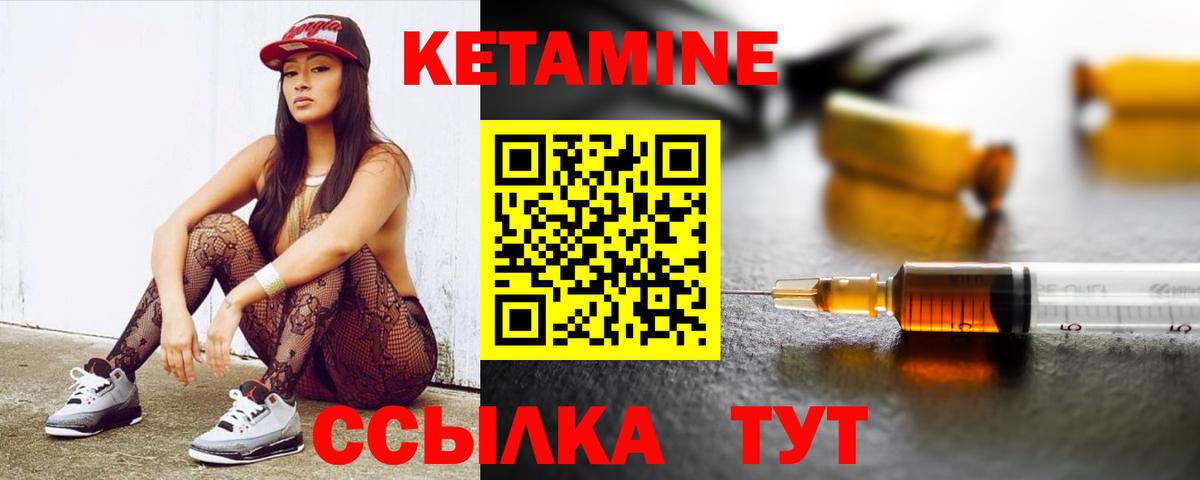 Кетамин ketamine Гуково