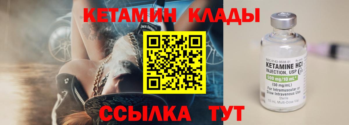 Гуково  Кетамин ketamine  Вход с VPN 