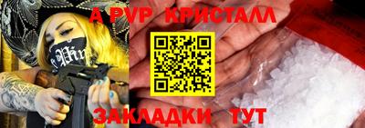 таблы Апшеронск