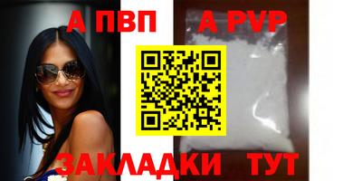 таблы Апшеронск