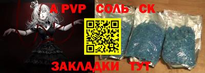 таблы Апшеронск