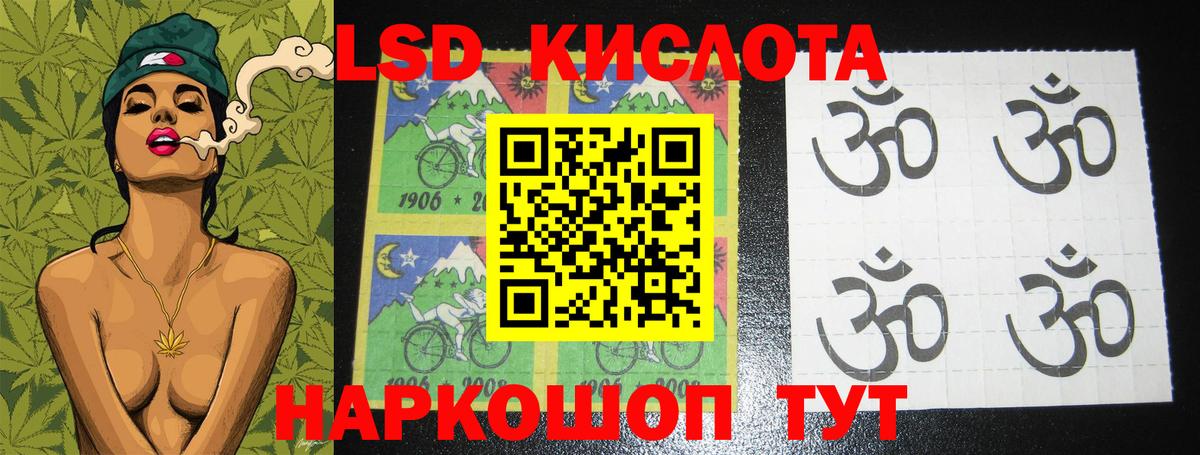 Лсд 25 экстази кислота Гуково