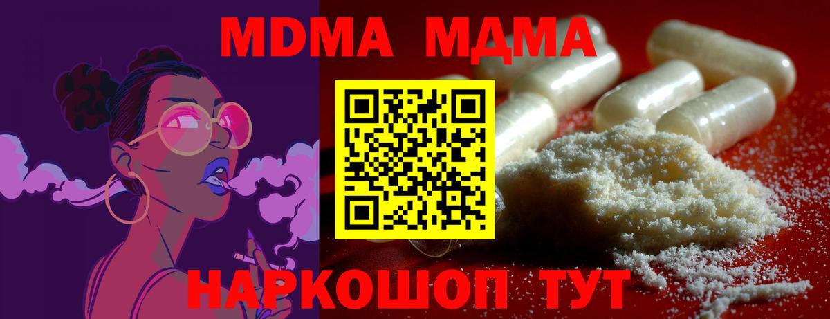MDMA Molly Гуково