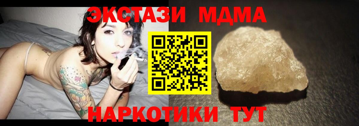 Гуково  MDMA  Вход с VPN  МДМА VHQ  МДМА crystal 