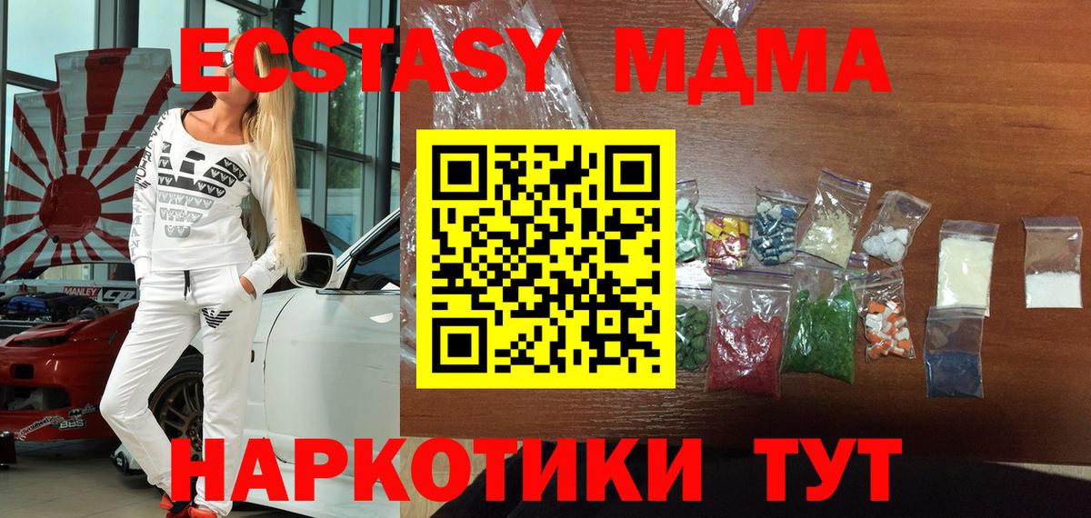 МДМА  Гуково  MDMA Molly  МДМА кристаллы 