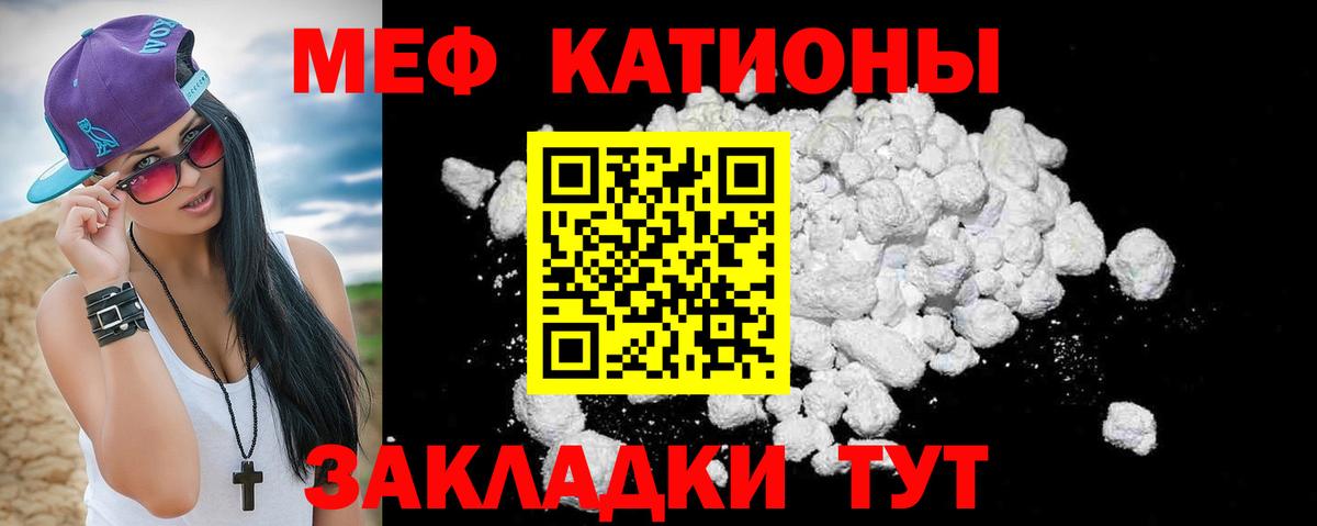 МЕФ мука Гуково