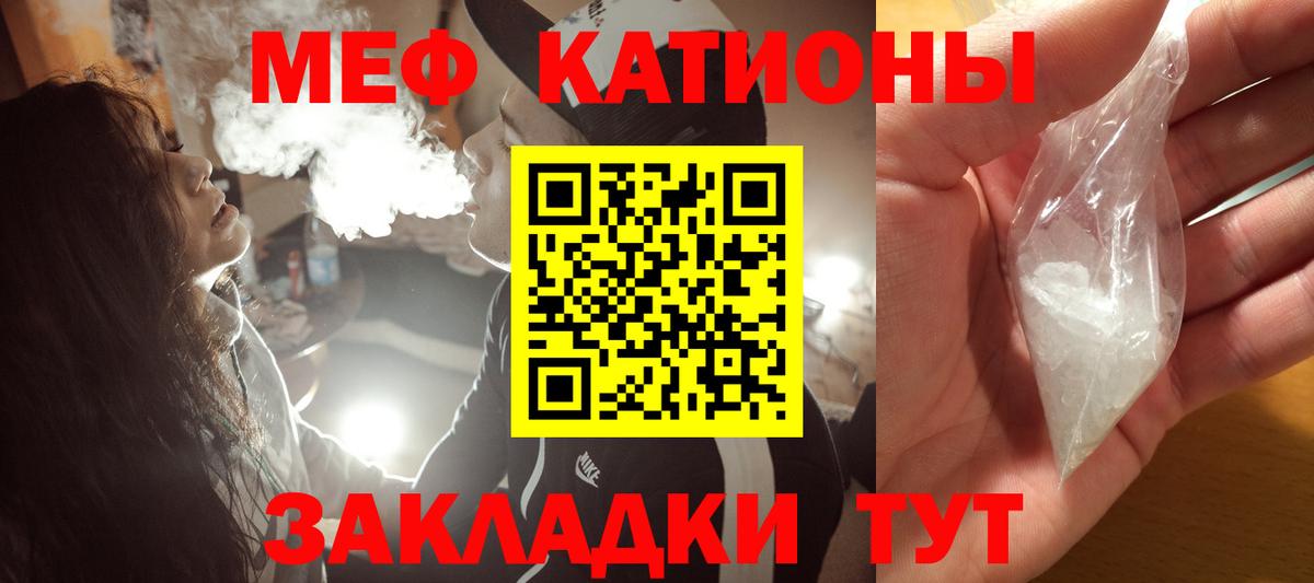 МЯУ-МЯУ mephedrone  где найти   МЕФ VHQ  МЯУ-МЯУ  МЯУ-МЯУ  Гуково  Вход с VPN 