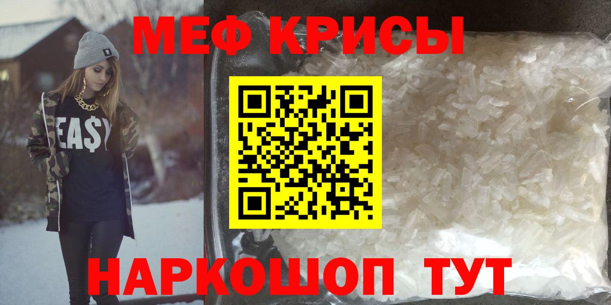 Мефедрон  Гуково  Мефедрон кристаллы 