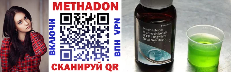 Метадон methadone  Гуково 