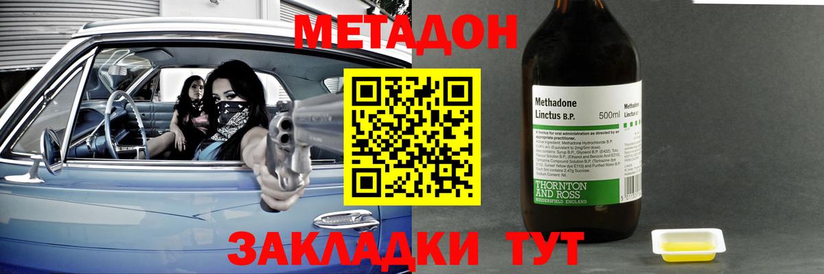 Метадон белоснежный  Гуково  Метадон VHQ 
