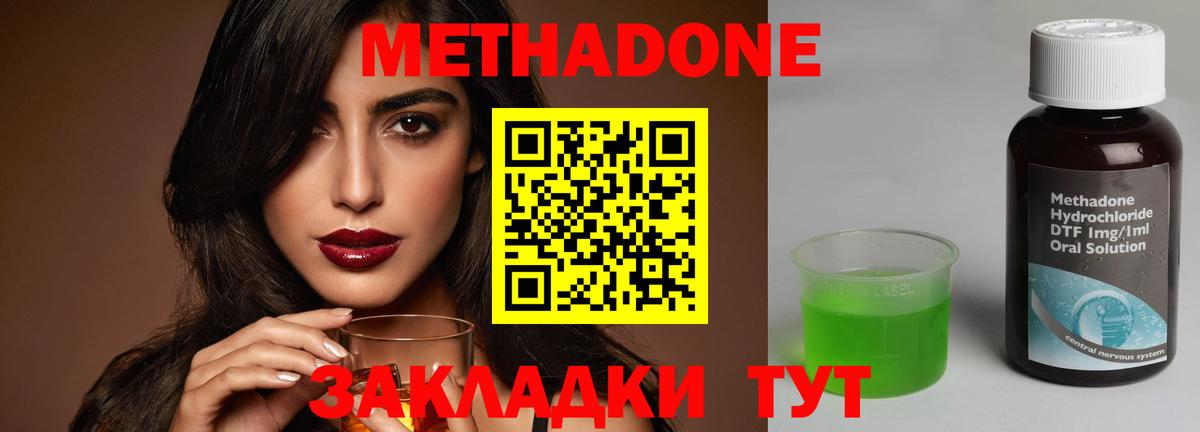 Гуково  Метадон VHQ  МЕТАДОН мёд  сайты даркнета состав  Вход с VPN 