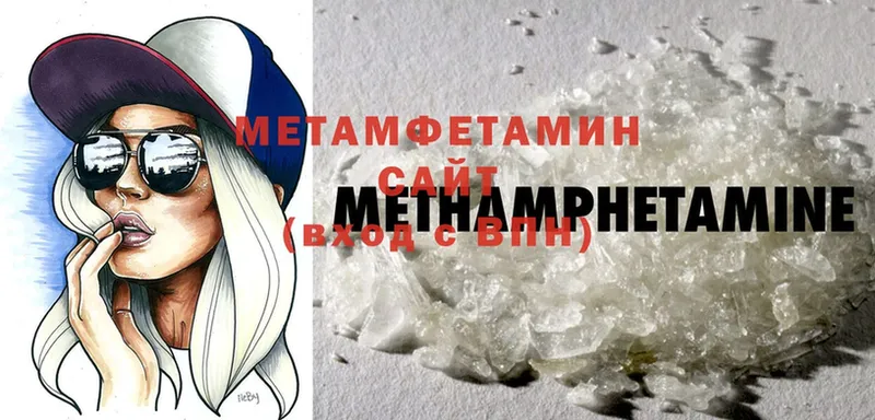 МЕТАМФЕТАМИН Methamphetamine  как найти наркотики  Гуково 