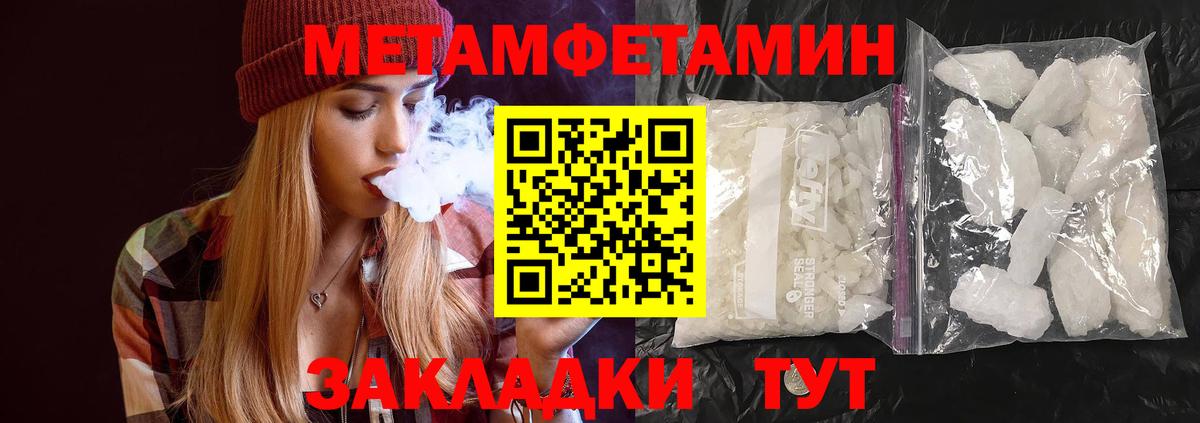 Первитин витя  Гуково 