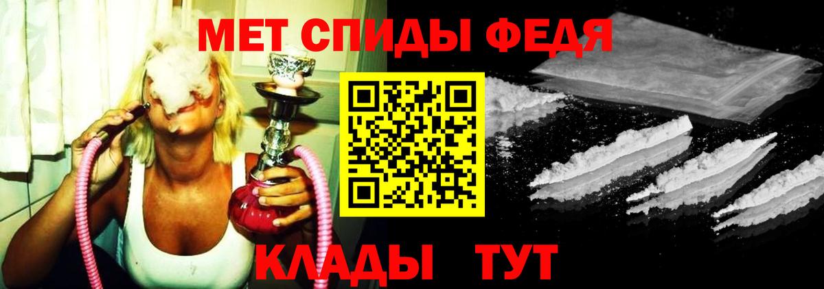 Метамфетамин мет  Вход с VPN  Гуково 