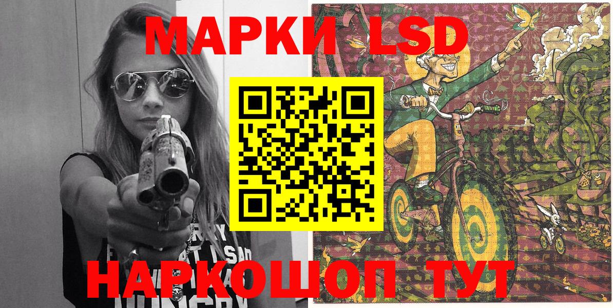 Наркотические марки 1500мкг Гуково