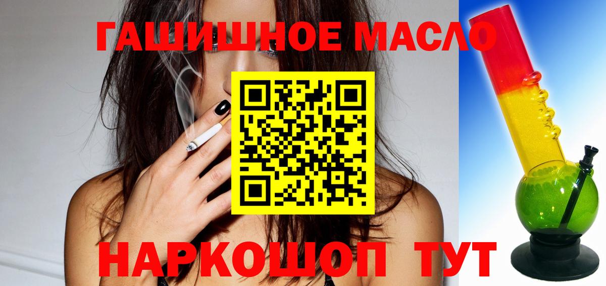 Гуково  ТГК Wax  мега   где можно купить наркотик  Вход с VPN  ТГК вейп с тгк 