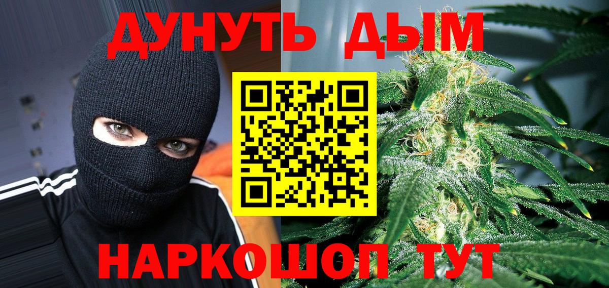 Гуково  Канабис VHQ  Вход с VPN  Бошки Шишки семена  Каннабис ГИДРОПОН 