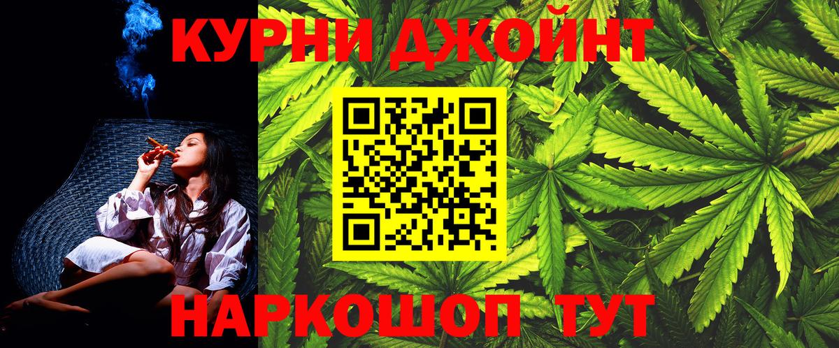 Каннабис тримм Гуково